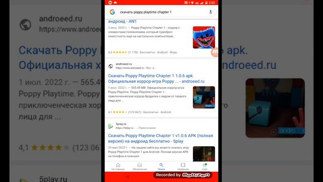 как скачать poppy playtime chapter 1