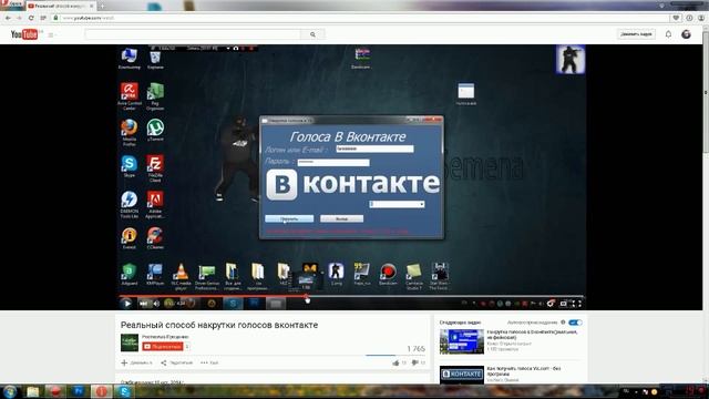 Почему же нельзя накрутить голоса вконтакте