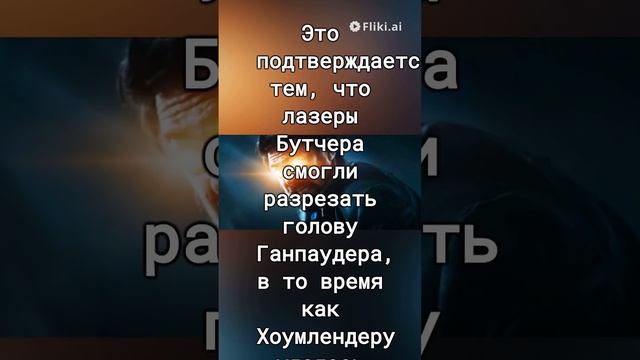 «Пацаны»: Почему лазерные глаза Бутчера жёлтые, а не красные, как у Хоумлендера?
