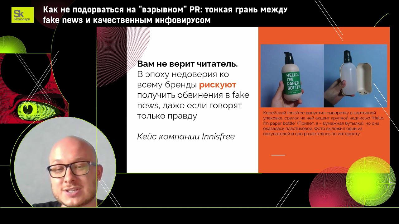 Как не подорваться на "взрывном" PR: тонкая грань между fake news и качественным инфовирусом