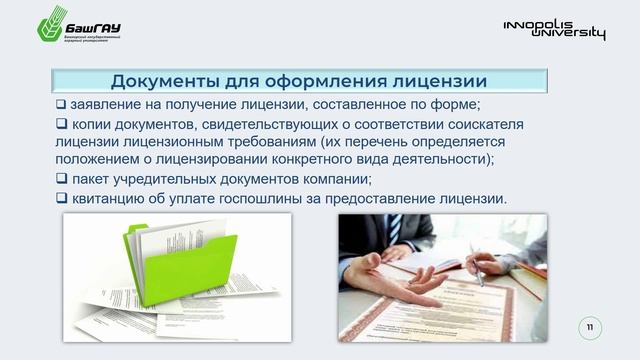 14.3.6 Неделя 2 Цифровые технологии в организации отдельных этапов предпринимательской деят...