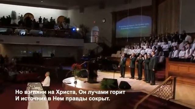 Кто Поднимет Свой Взор на Христа на Кресте    Christian Russian Song