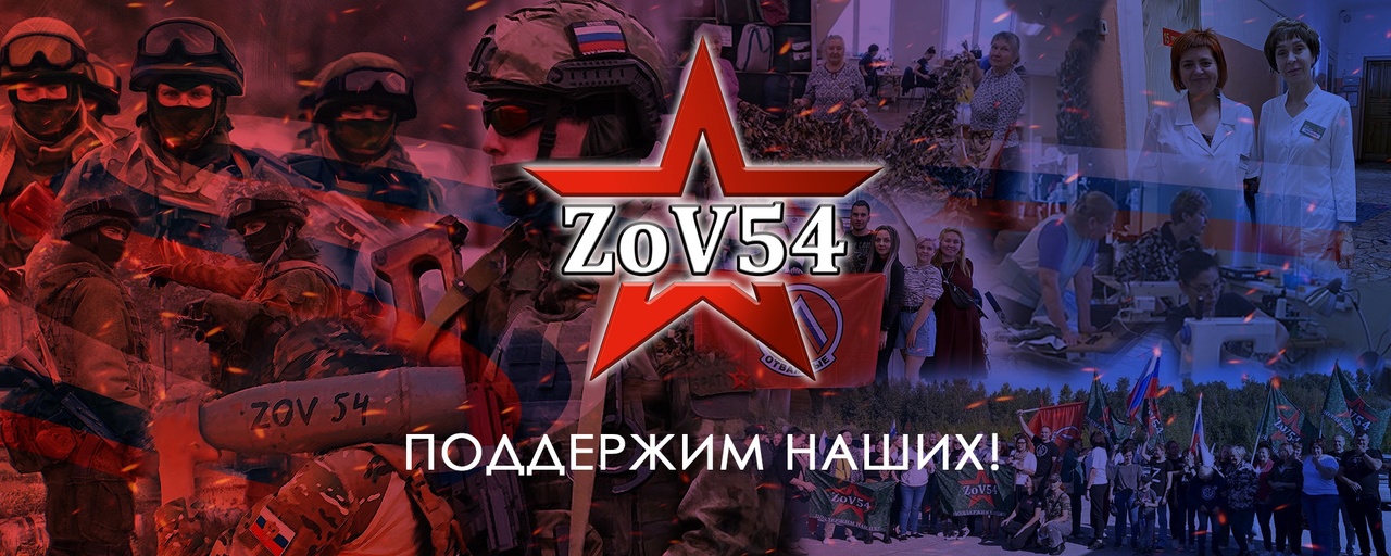 Гуманитарная помощь из Юрги в ZOV 54