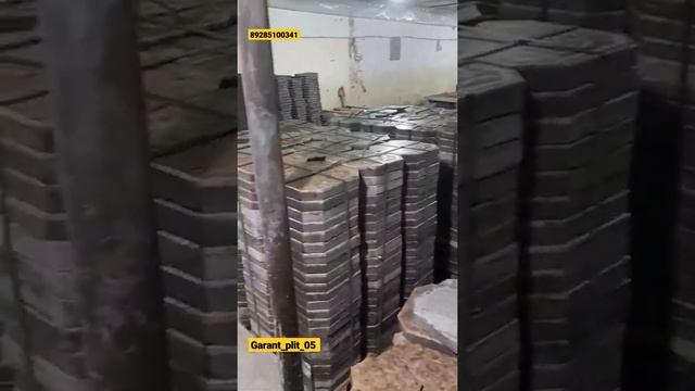 Тротуарная плитка