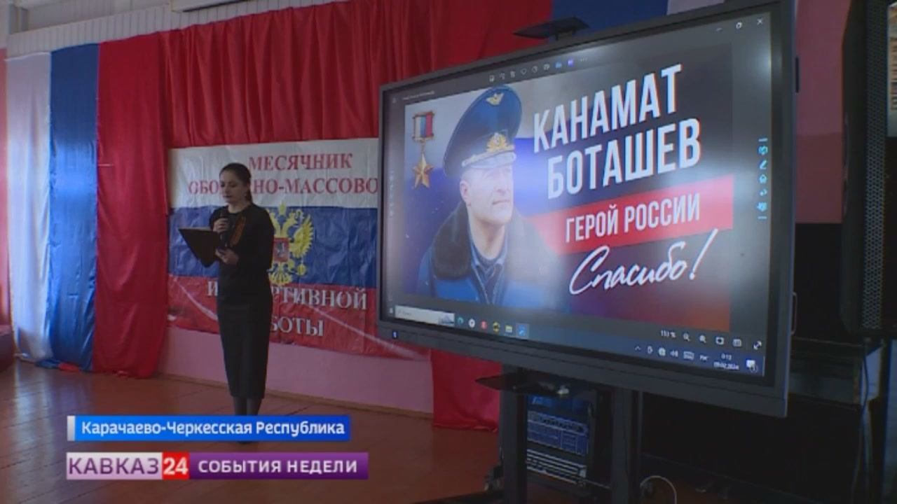 В карачаевской школе открыли Парту героя