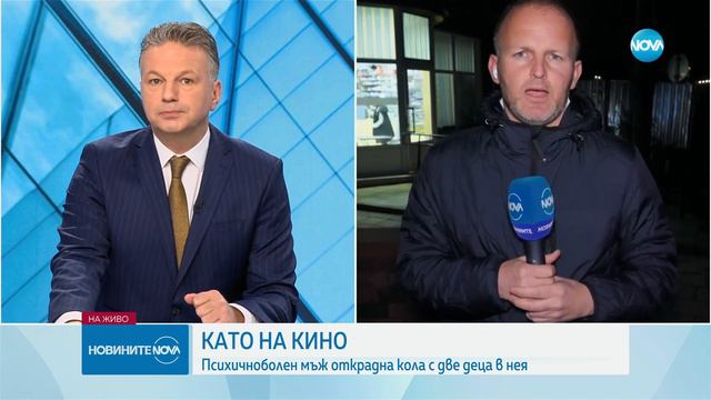 Новините на NOVA (19.02.2024 - централна емисия)