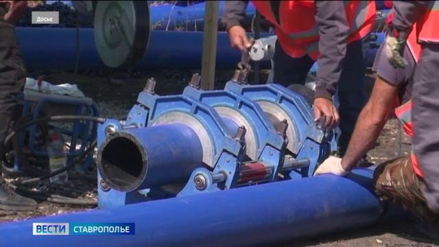 В Предгорном округе проложили 10 километров нового водовода