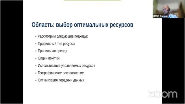 Демо-занятие курса «Cloud Solution Architecture»