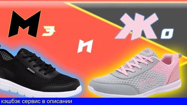 Купить кроссовки с алиэкспресс