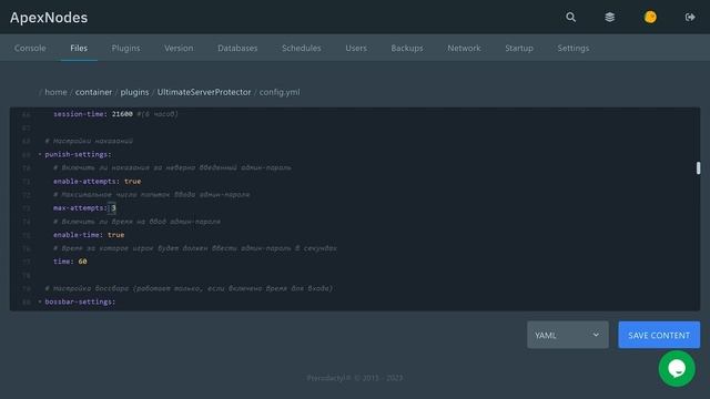 ЗАЩИТА СЕРВЕРА МАЙНКРАФТ  UltimateServerProtector