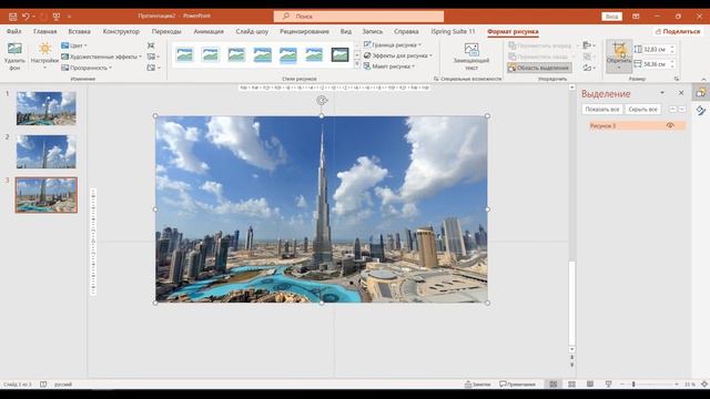 Как сделать гифку в PowerPoint