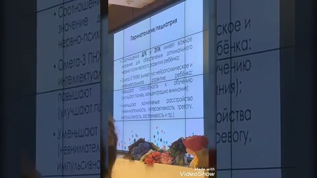 Елена Корнилова Вика Бакулева. Helenakornilova.sdr Cardiodok. Конференция 10.08.19. Омега 3