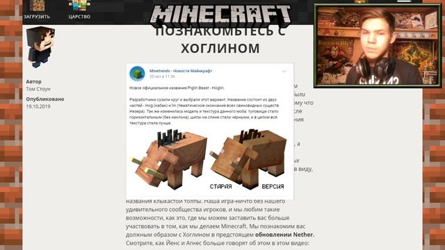 НОВЫЙ БИОМ В МАЙНКРАФТ 1.15(1.16)!!!★Майнкрафт Новости★Glider