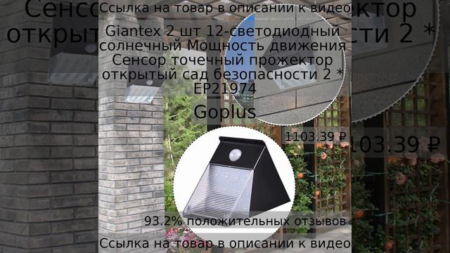 Giantex 2 шт 12-светодиодный солнечный точечный прожектор открытый сад безопасности