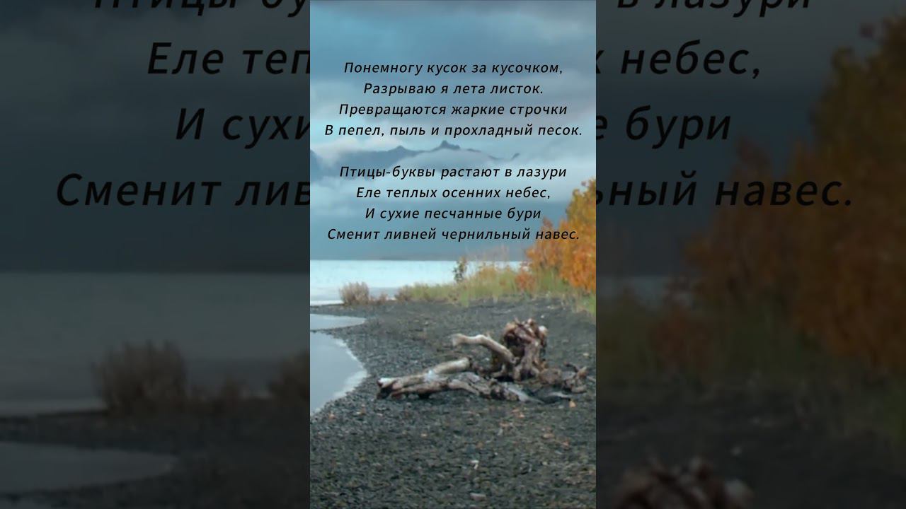 Философские стихи о жизни | Стихи современных поэтов #моистихи #душа