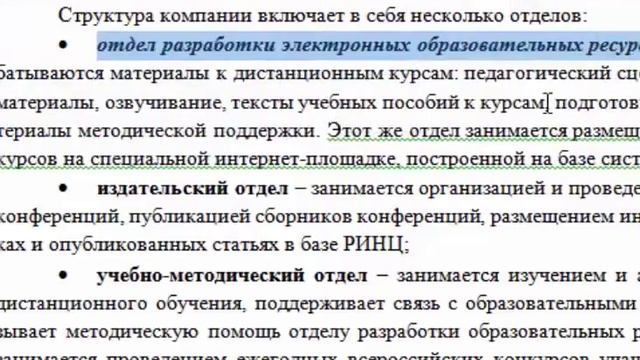 04_Выделение текста курсивом с помощью клавиатуры