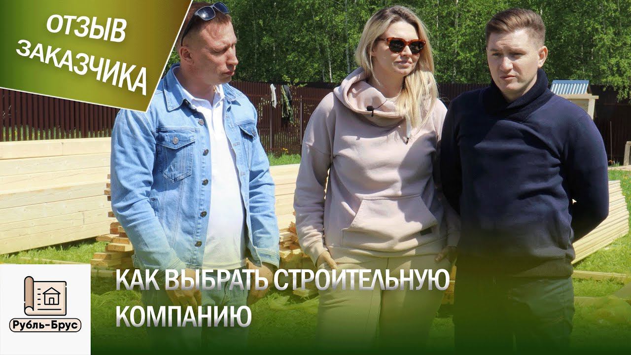 Как выбрать строительную компанию