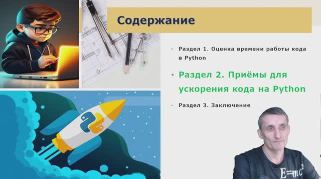 Python | Оптимизация производительности | Часть 2