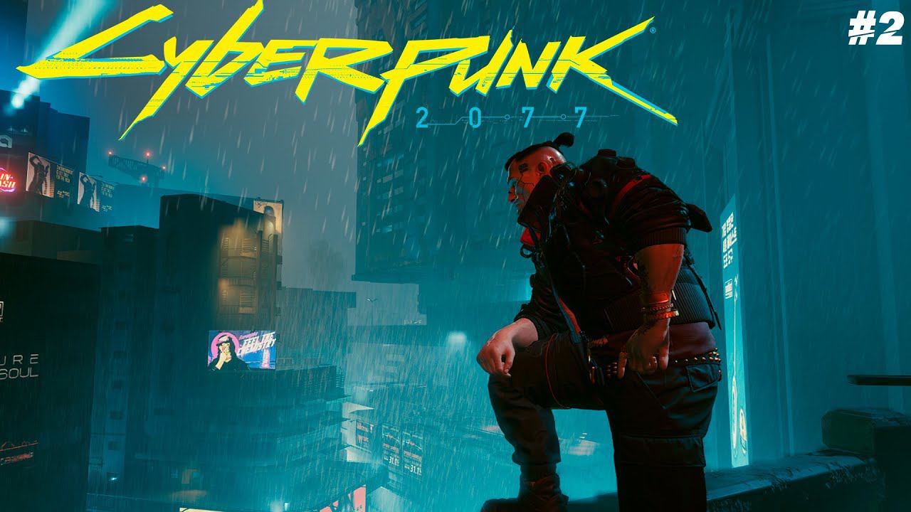 ИГРА В СПАСАТЕЛЕЙ ➤ Cyberpunk 2077 #2