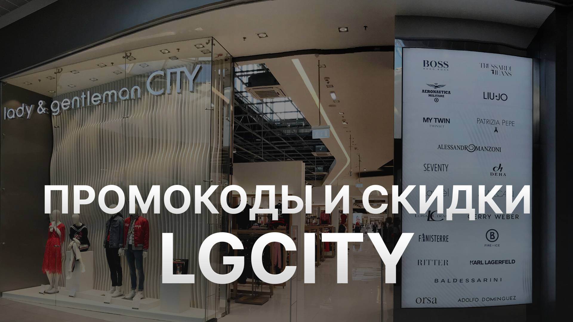 ⚠️ Промокод Lgcity на первый заказ: Скидки и Купоны Леди джентльмен СИТИ 5% - Промокоды Lgcity