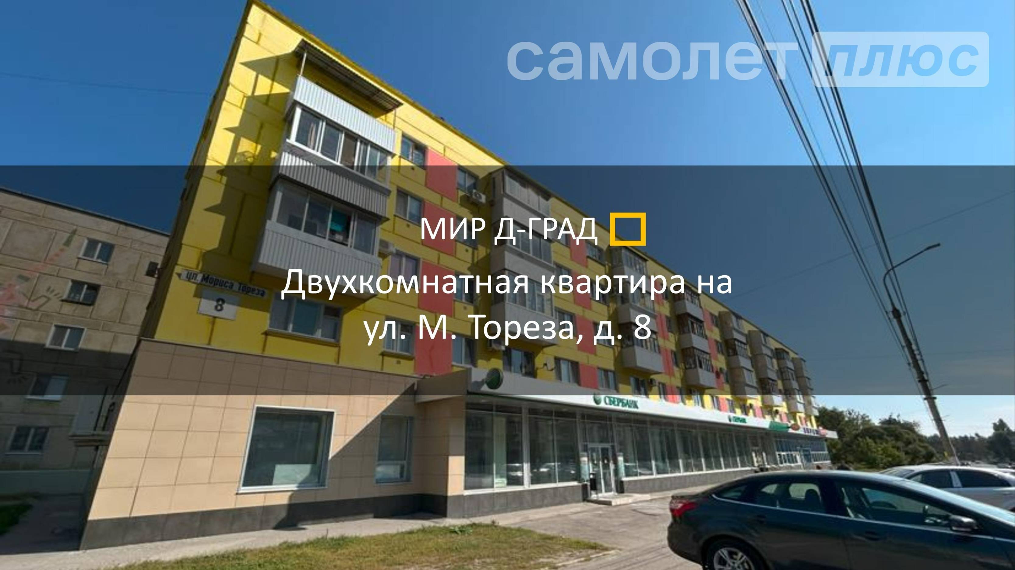 2 кмн. кв. на ул. М. Тореза, д.8, 50 м², 5 этаж, г. Димитровград