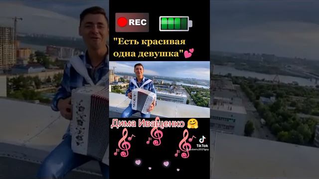 Есть одна девушка