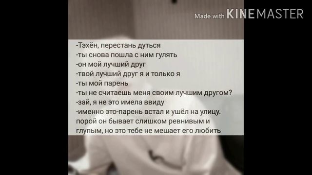 [реакция BTS] когда он тебя ревнует|макне-лайн