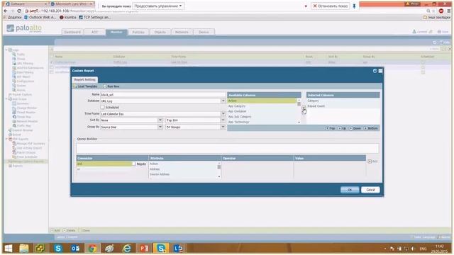 Запись вебинара Palo Alto Networks  vs Threats Part2