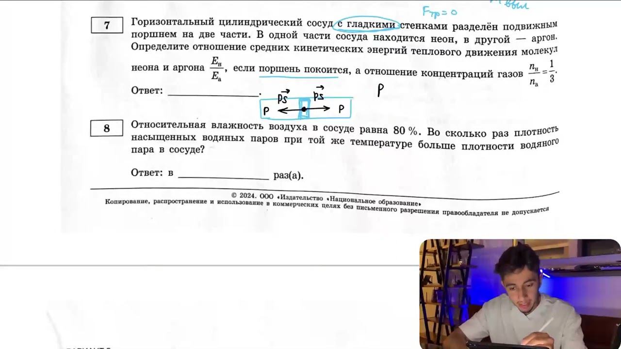 Горизонтальный цилиндрический сосуд с гладкими стенками разделён подвижным поршнем на две части - №