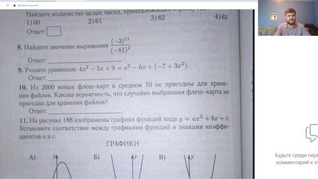 Разбор 25 варианта Лысенко 2024 - СУПЕР подготовка к ОГЭ по математике от РЕПЕТИТОРА