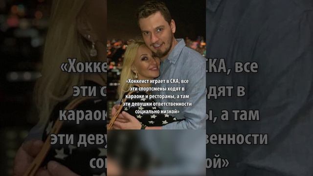 "Поначалу швабры были": Кудрявцева призналась, что вокруг мужа-хоккеиста увивались женщины