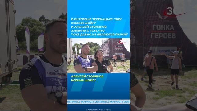 Шойгу и Столяров уже не пара