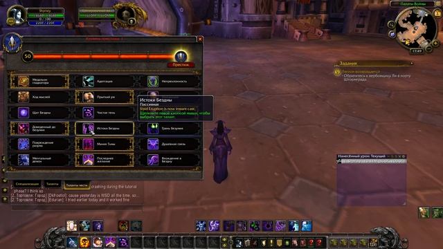 7 ФИШЕК ЛЕГИОНА WoW: Legion СПОЙЛЕРЫ