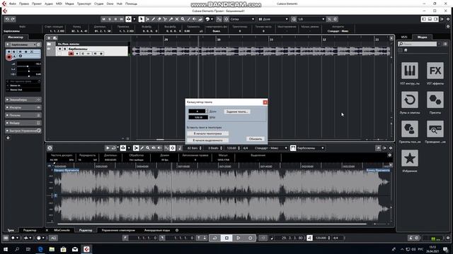 Cubase 11  определение темпа  [1].mp4