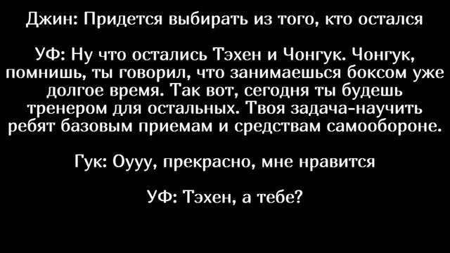 ФФНАМДЖИНЫЮНМИНЫВИГУКИ Как такое возможно? Часть 12