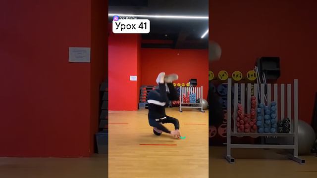 bboy PROFF - Урок 4️⃣1️⃣
