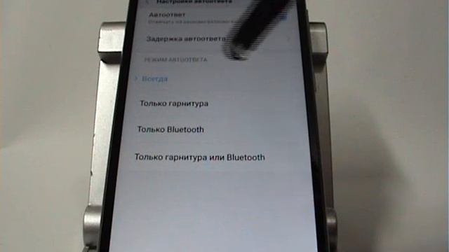 Автоматический ответ на вызов в Xiaomi