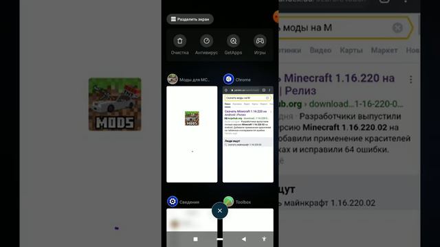 Обучалка как скачать Майнкрафт взлом