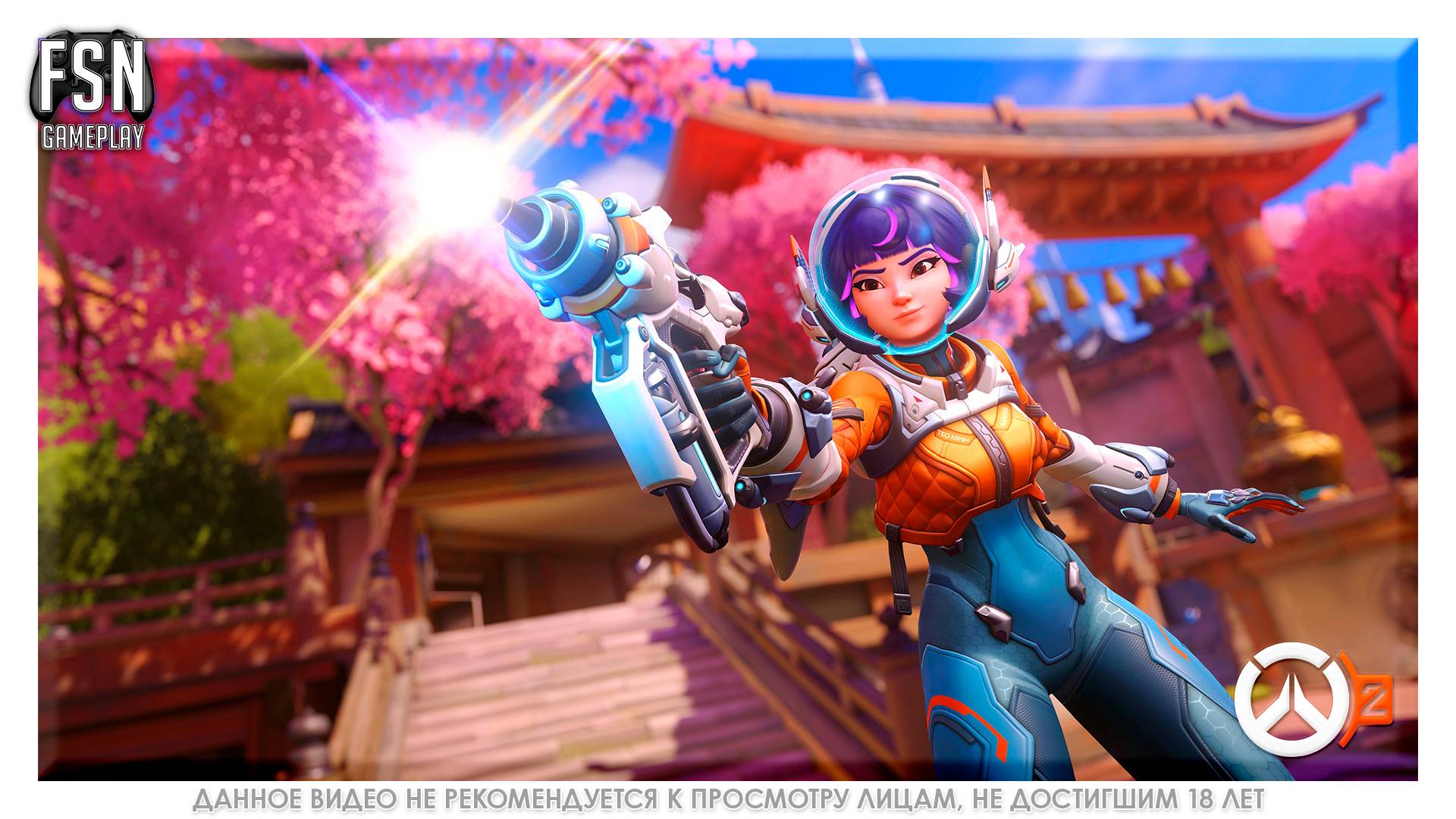 OVERWATCH 2 ◉ РЕЙТИНГОВЫЙ СЕЗОН ◉ РОЛЬ ПОДДЕРЖКА. НЕ КОНСОЛЬ ◉ [PC - версия]