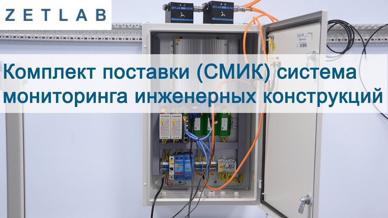 Состав электротехнического шкафа СМИК!