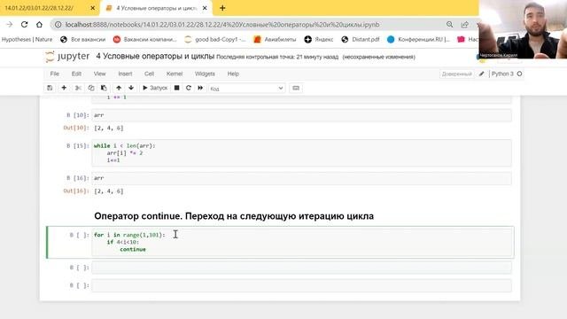 42  Python. Условные операторы и циклы.  Оператор Continue. Переход на следующую итерацию цикла.