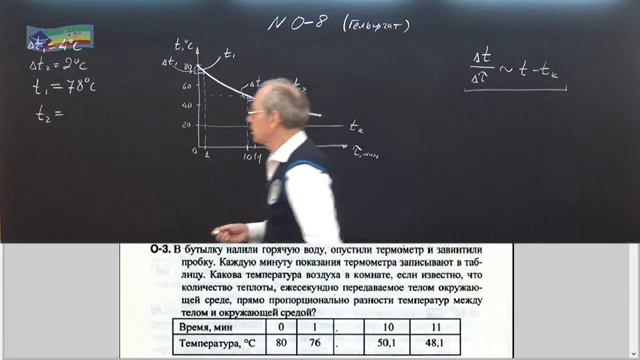 13 Молекулярная физика (8-9 кл)