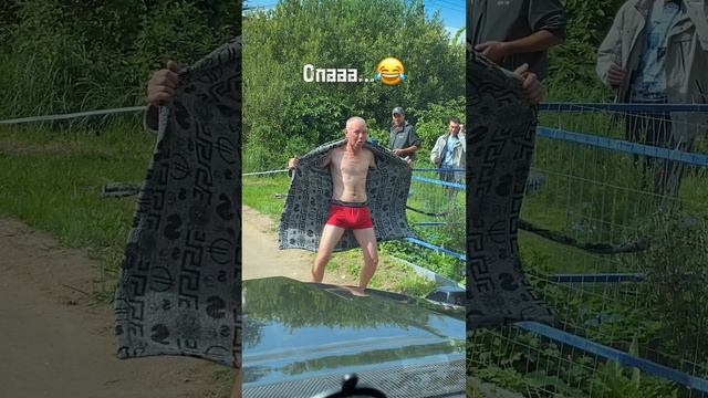 Опаааа..😂😂😂