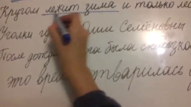 Упражнение 4 страница 52 русский язык
