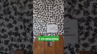 Декоративная штукатурка, интересная идея