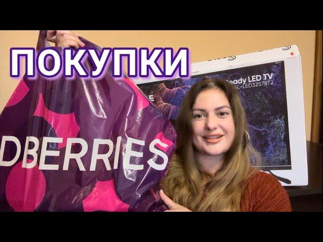 Крутые НАХОДКИ С WILDBERRIES #DolceChris