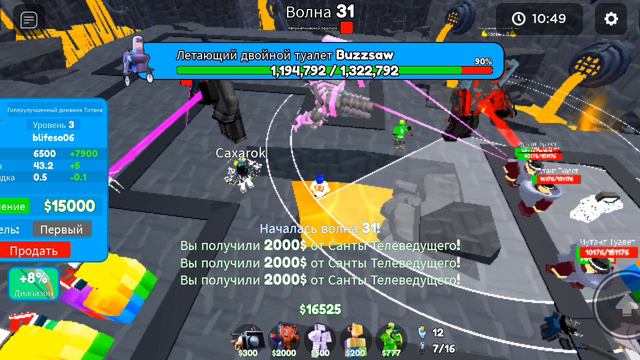 игра с хайпером в ТТД