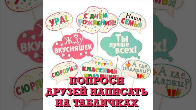 Видео поздравление с использованием табличек. ПРИМЕРЫ в описании. #поздравлениестабличками