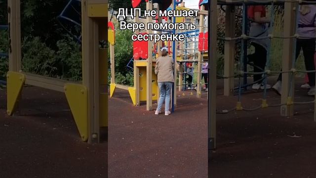 Вот так она может не смотря на диагноз