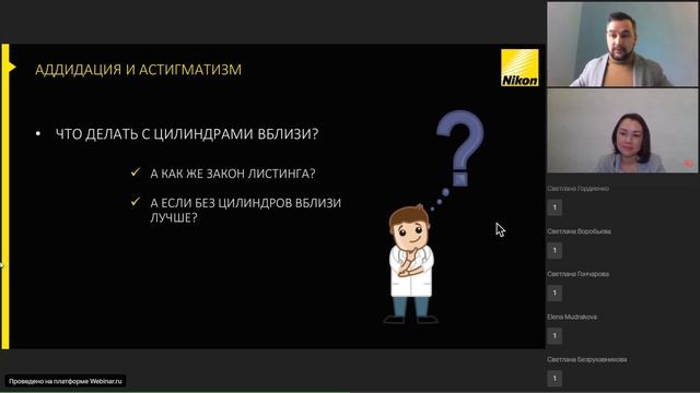 Онлайн курс Nikon ADD
